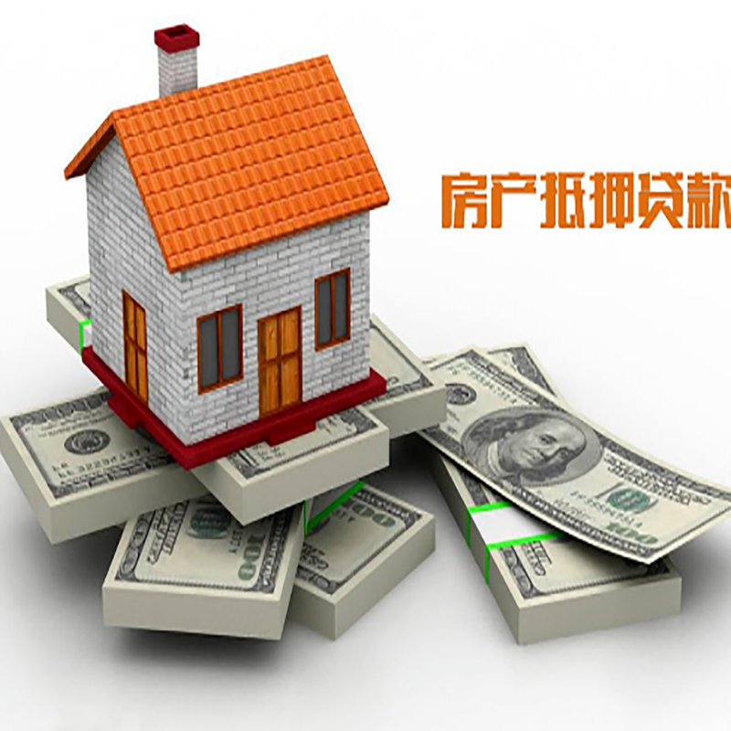 遵化北碚房产抵押贷款利率及怎么办理