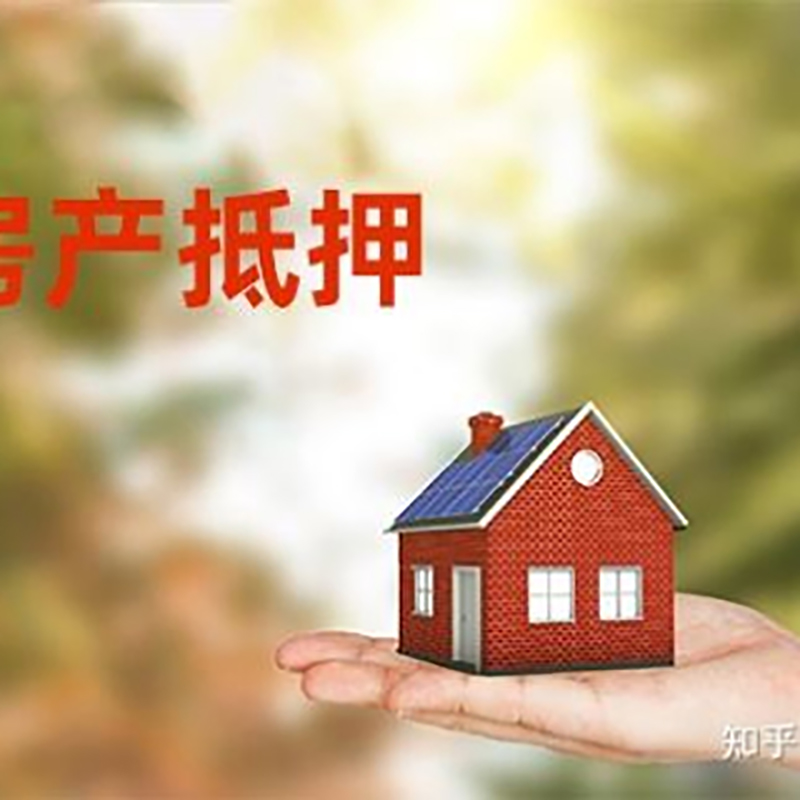 遵化重庆私人抵押借款办理需要的流程