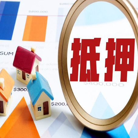 遵化房屋抵押贷款评估方法是什么？